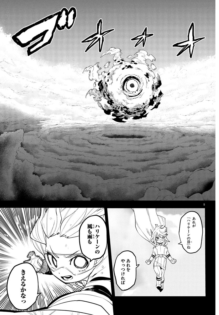 SHY - raw - Chapter 264 - https://jpdd.ccdd.to/JPDD/35052703/tfy31z43vwn.jpg