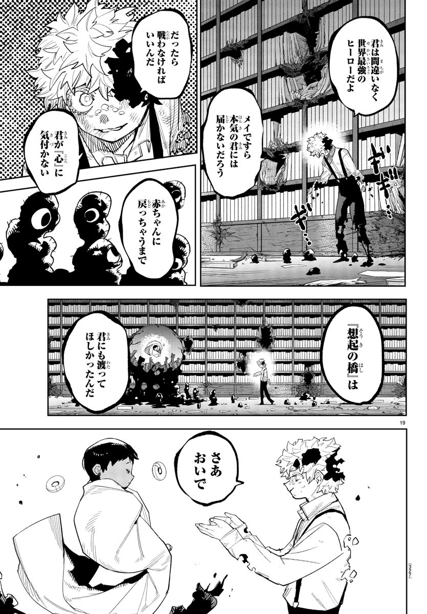 SHY - raw - Chapter 264 - https://jpdd.ccdd.to/JPDD/35052703/tnswfnr013m.jpg