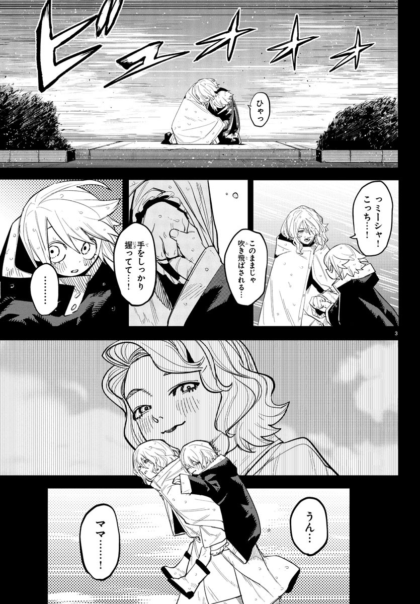 SHY - raw - Chapter 264 - https://jpdd.ccdd.to/JPDD/35052703/vckx32qqgnw.jpg