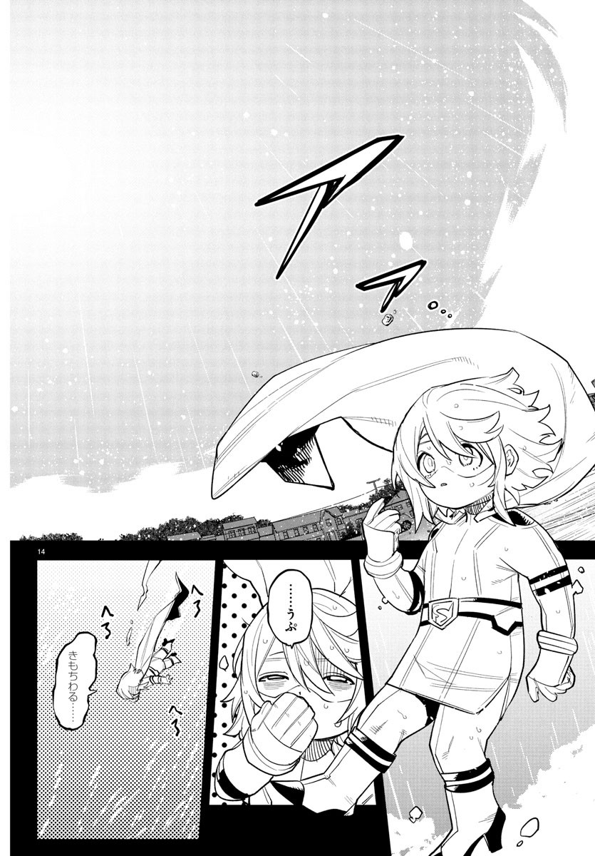 SHY - raw - Chapter 264 - https://jpdd.ccdd.to/JPDD/35052703/wudng3xc2p3.jpg