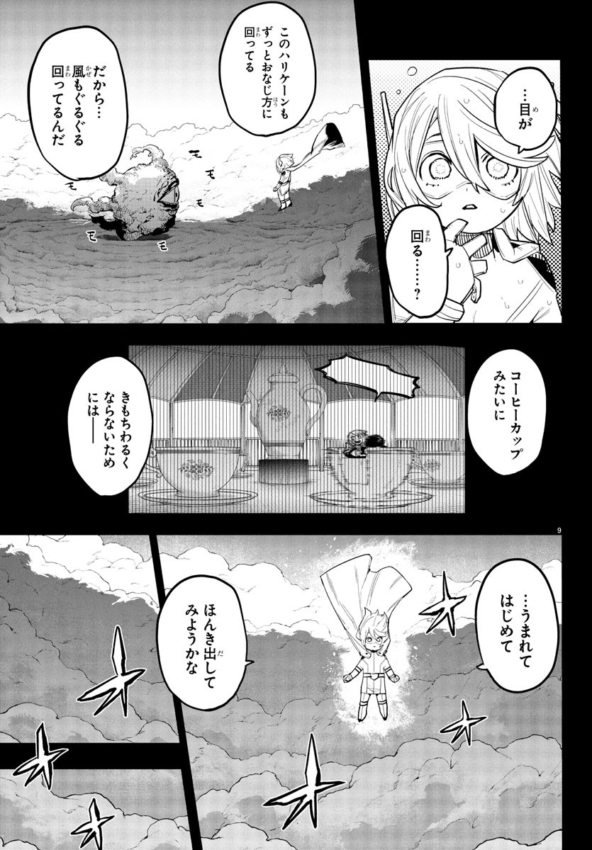 SHY - raw - Chapter 264 - https://jpdd.ccdd.to/JPDD/35052703/yjq2odewtqp.jpg