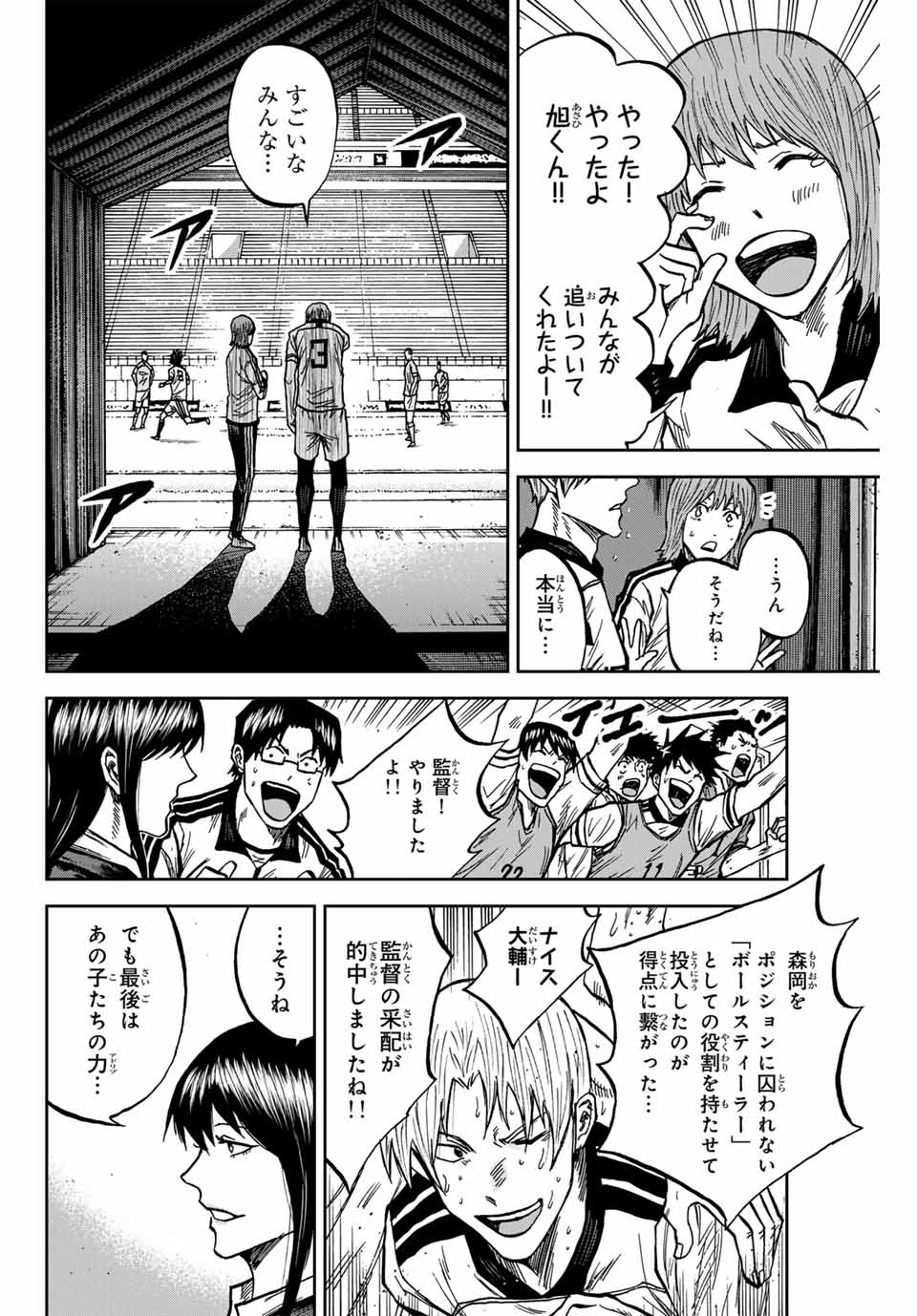 AOKU SOMERO - raw - Chapter 158 - https://jpdd.ccdd.to/JPDD/35052704/0ov1ol15u1l.jpg