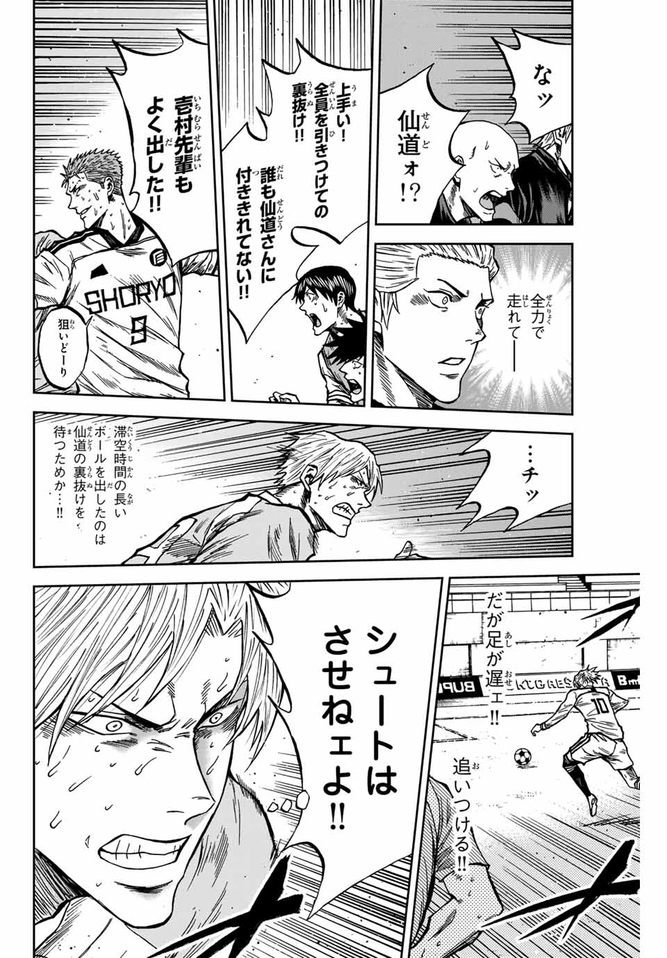 AOKU SOMERO - raw - Chapter 158 - https://jpdd.ccdd.to/JPDD/35052704/bzzm5ydjvfl.jpg