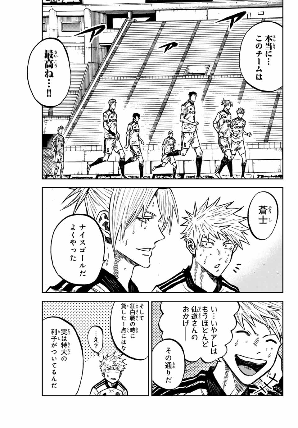 AOKU SOMERO - raw - Chapter 158 - https://jpdd.ccdd.to/JPDD/35052704/ibualrbjj2n.jpg
