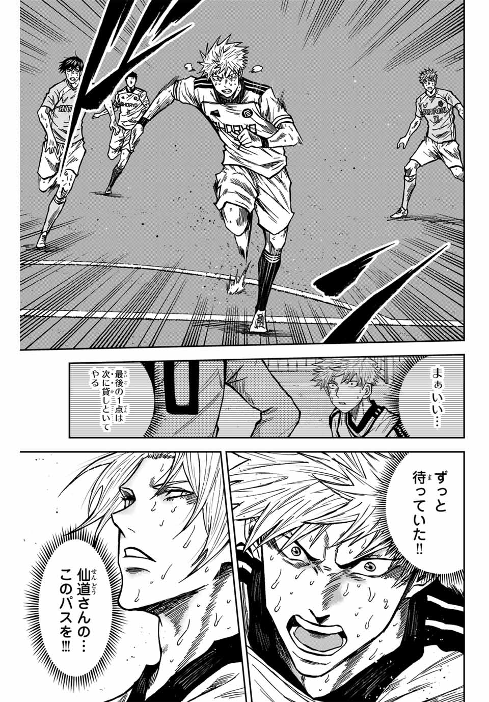 AOKU SOMERO - raw - Chapter 158 - https://jpdd.ccdd.to/JPDD/35052704/vlkqoeal3oh.jpg