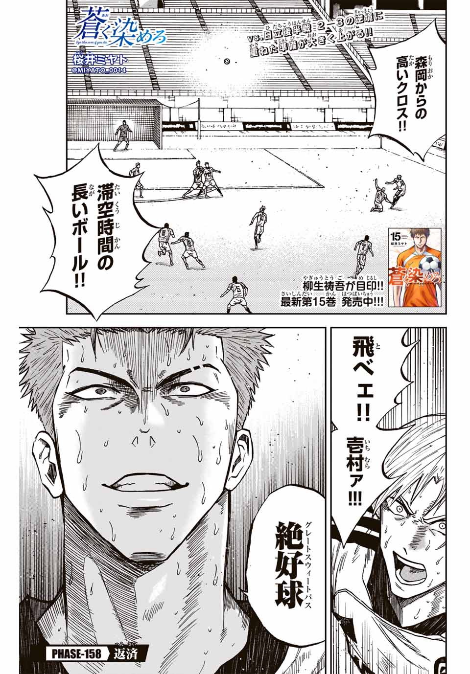 AOKU SOMERO - raw - Chapter 158 - https://jpdd.ccdd.to/JPDD/35052704/wnxm4dbtxbw.jpg