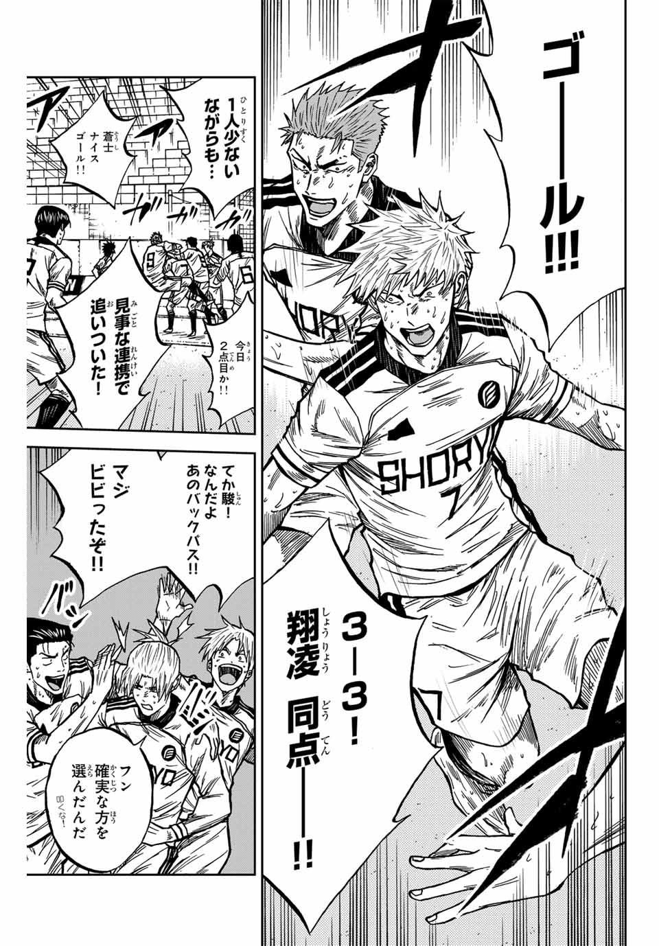 AOKU SOMERO - raw - Chapter 158 - https://jpdd.ccdd.to/JPDD/35052704/xabz1knqjkr.jpg