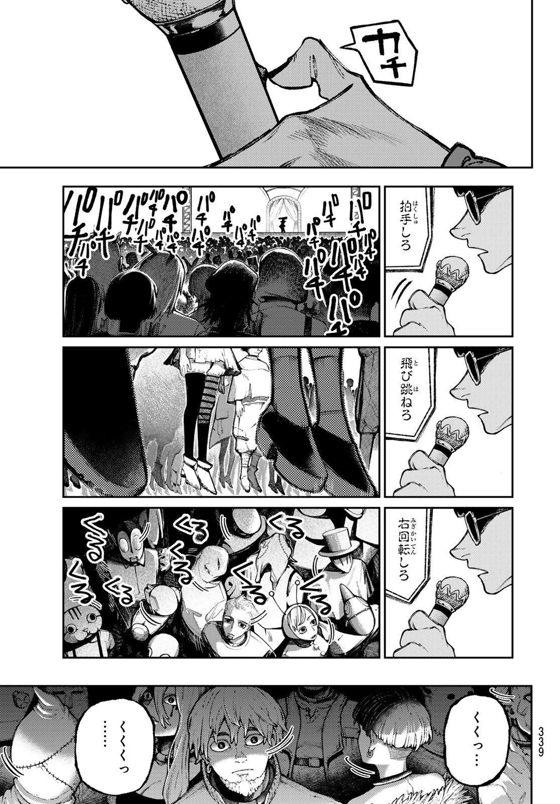 GACHIAKUTA - raw - Chapter 138 - https://jpdd.ccdd.to/JPDD/35052805/1c0w4az3pgj.jpg