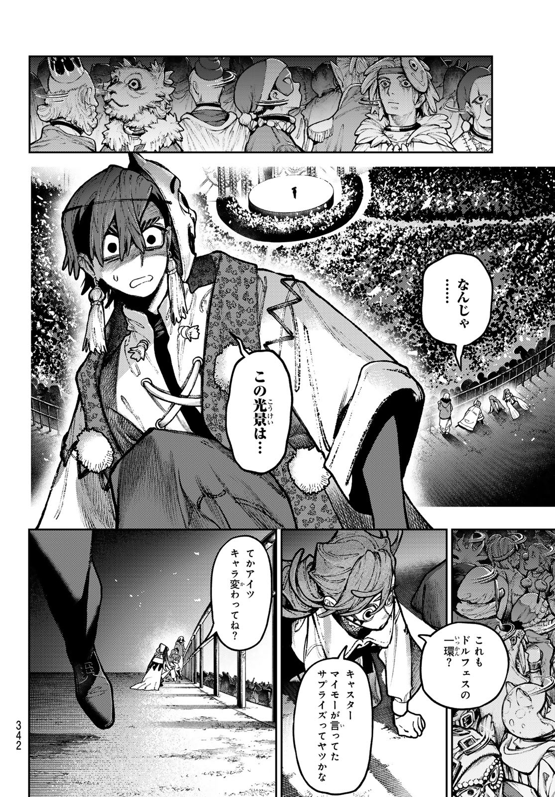 GACHIAKUTA - raw - Chapter 138 - https://jpdd.ccdd.to/JPDD/35052805/az00pmiohwy.jpg