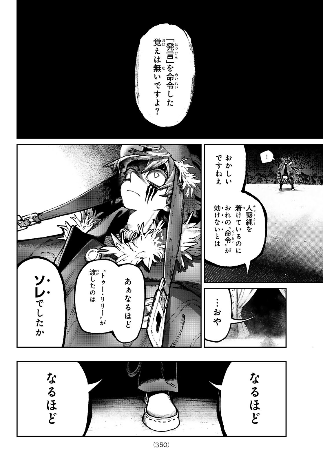 GACHIAKUTA - raw - Chapter 138 - https://jpdd.ccdd.to/JPDD/35052805/cbbxf0t00yh.jpg
