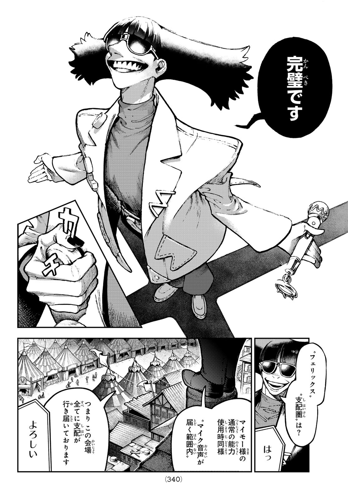 GACHIAKUTA - raw - Chapter 138 - https://jpdd.ccdd.to/JPDD/35052805/ipphbq5vobt.jpg