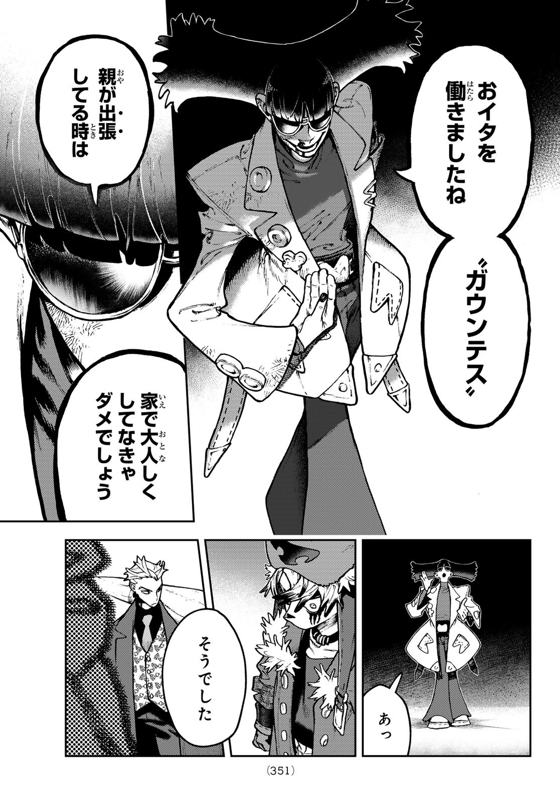 GACHIAKUTA - raw - Chapter 138 - https://jpdd.ccdd.to/JPDD/35052805/kdufhqr52qj.jpg
