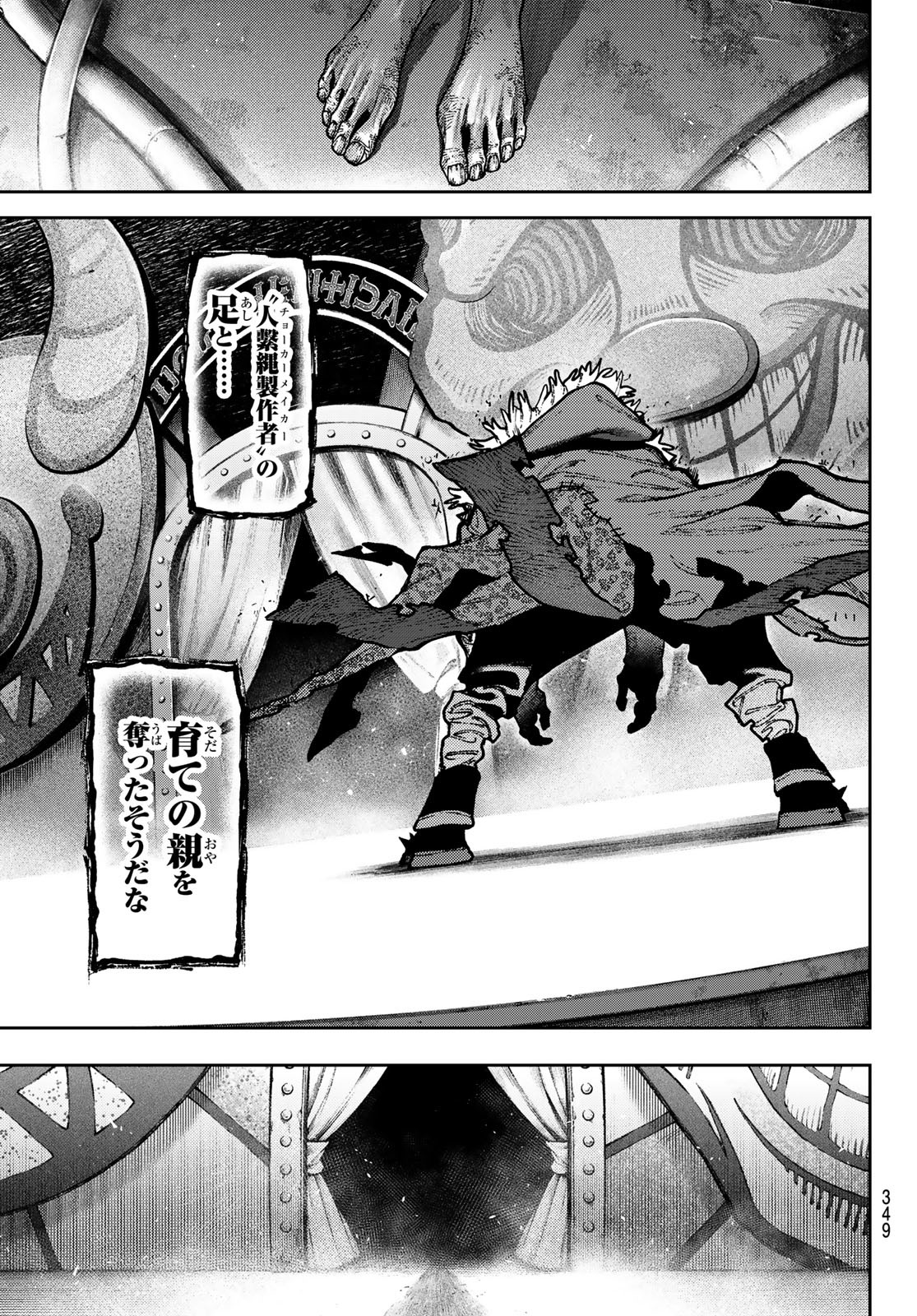 GACHIAKUTA - raw - Chapter 138 - https://jpdd.ccdd.to/JPDD/35052805/mvhyoi20g04.jpg