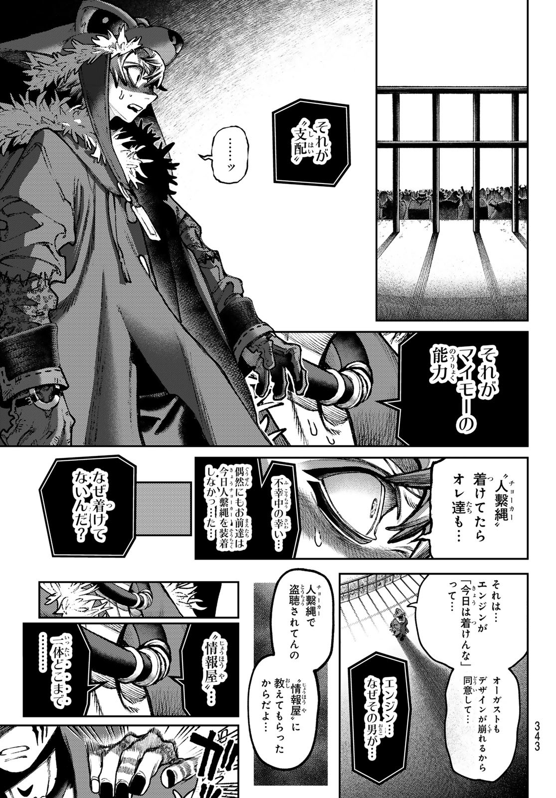 GACHIAKUTA - raw - Chapter 138 - https://jpdd.ccdd.to/JPDD/35052805/mzsbxjdvt5u.jpg