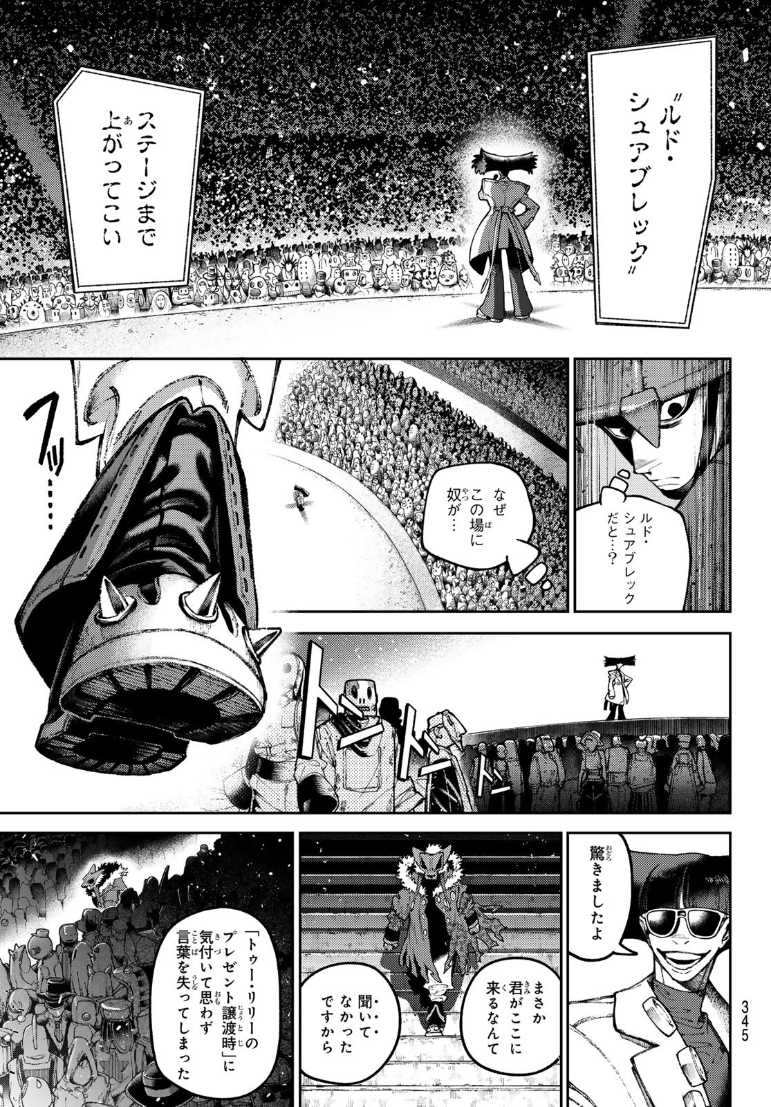GACHIAKUTA - raw - Chapter 138 - https://jpdd.ccdd.to/JPDD/35052805/oz4golfpkdx.jpg