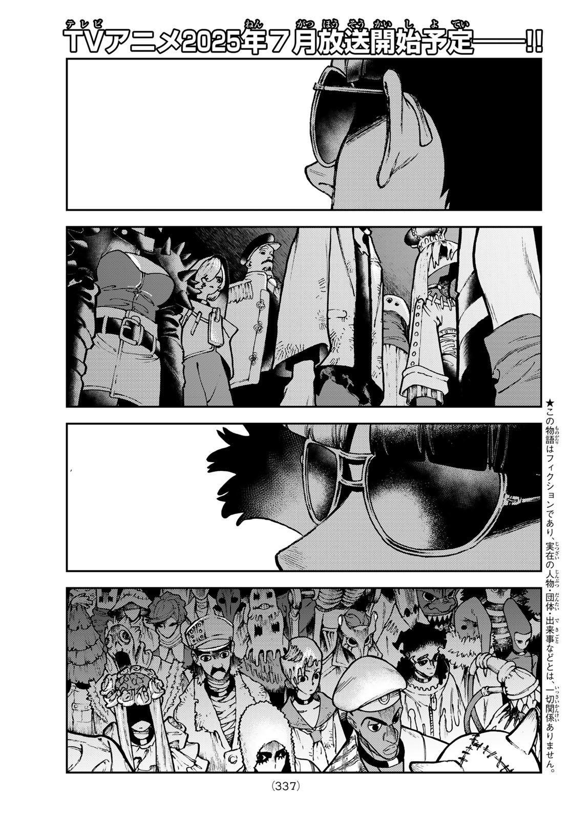 GACHIAKUTA - raw - Chapter 138 - https://jpdd.ccdd.to/JPDD/35052805/p0omtvbqfoe.jpg