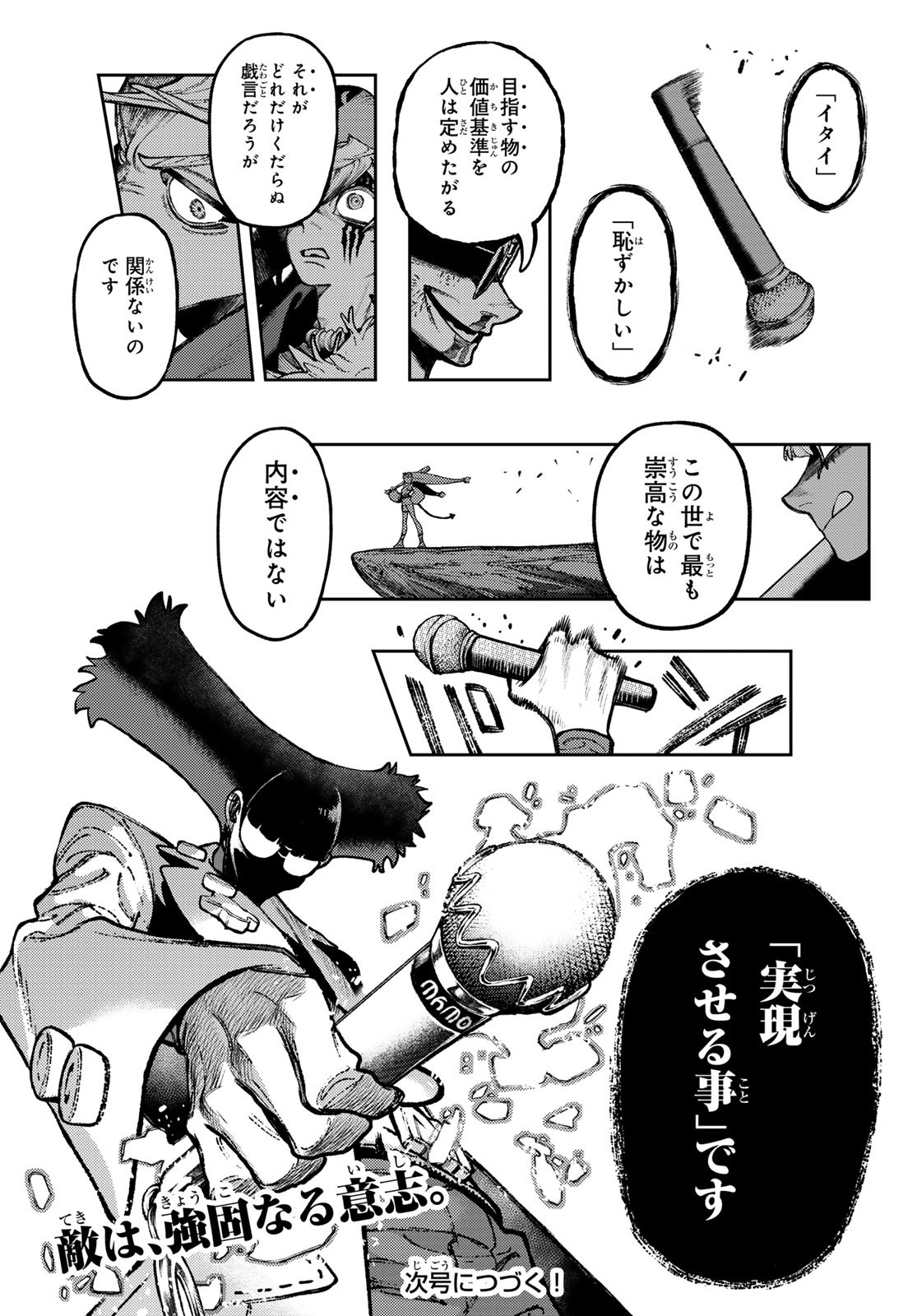 GACHIAKUTA - raw - Chapter 138 - https://jpdd.ccdd.to/JPDD/35052805/wgddkeajuah.jpg