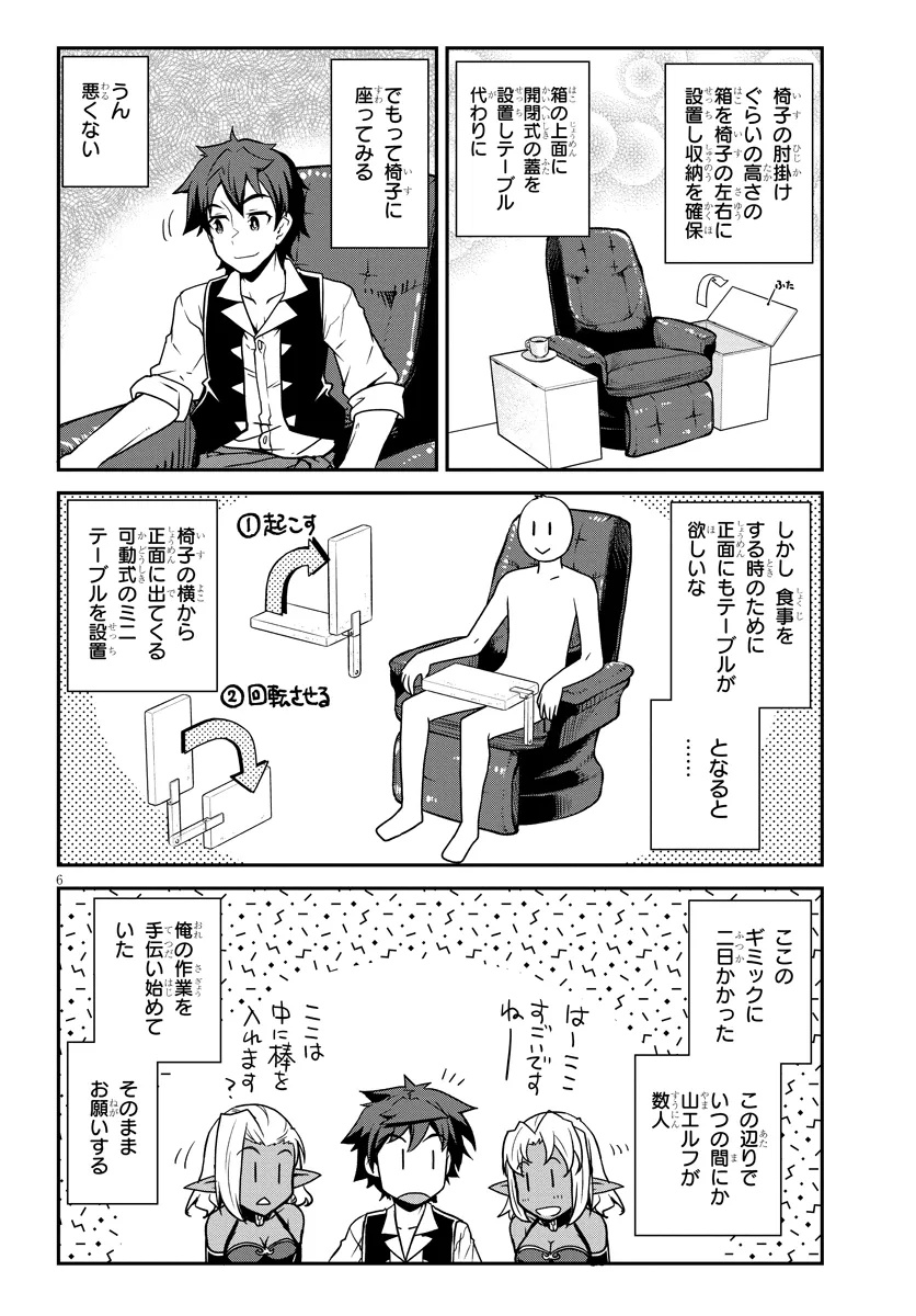 ISEKAI NONBIRI NOUKA - raw - Chapter 293 - https://jpdd.ccdd.to/JPDD/35052903/1rcofd03t1z.jpg
