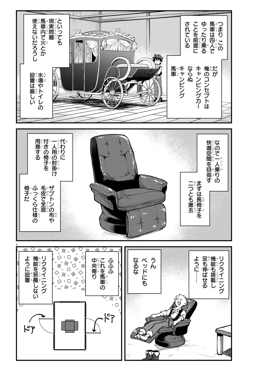 ISEKAI NONBIRI NOUKA - raw - Chapter 293 - https://jpdd.ccdd.to/JPDD/35052903/ac3cf3gorh4.jpg