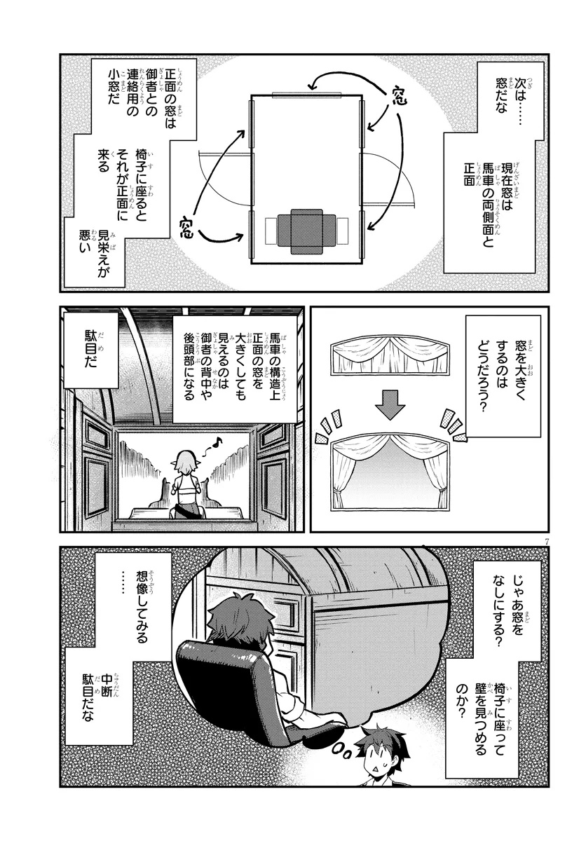 ISEKAI NONBIRI NOUKA - raw - Chapter 293 - https://jpdd.ccdd.to/JPDD/35052903/az3dyvly2dw.jpg