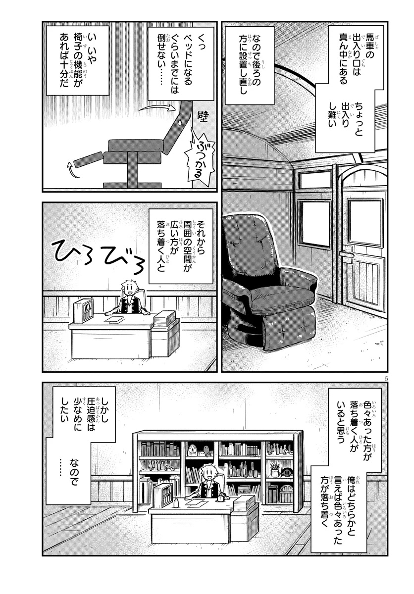 ISEKAI NONBIRI NOUKA - raw - Chapter 293 - https://jpdd.ccdd.to/JPDD/35052903/mv24y2fczvc.jpg