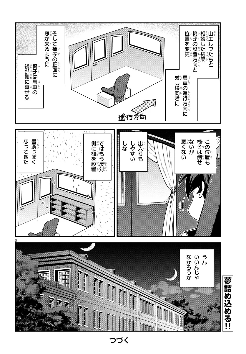 ISEKAI NONBIRI NOUKA - raw - Chapter 293 - https://jpdd.ccdd.to/JPDD/35052903/nd1bzu0iypf.jpg
