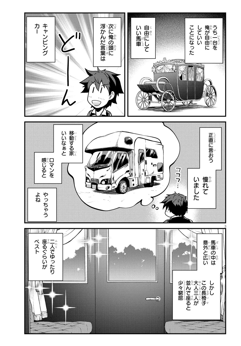 ISEKAI NONBIRI NOUKA - raw - Chapter 293 - https://jpdd.ccdd.to/JPDD/35052903/xqnrfcy4dal.jpg
