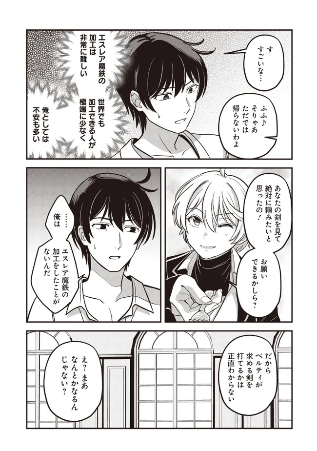 KYUTEI KEJISHI NO SHIAWASE NA NICHIJO - raw - Chapter 30.2 - https://jpdd.ccdd.to/JPDD/35053003/1stgpyc5i35.jpg