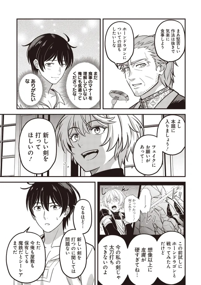 KYUTEI KEJISHI NO SHIAWASE NA NICHIJO - raw - Chapter 30.2 - https://jpdd.ccdd.to/JPDD/35053003/3hhkc4v4sph.jpg