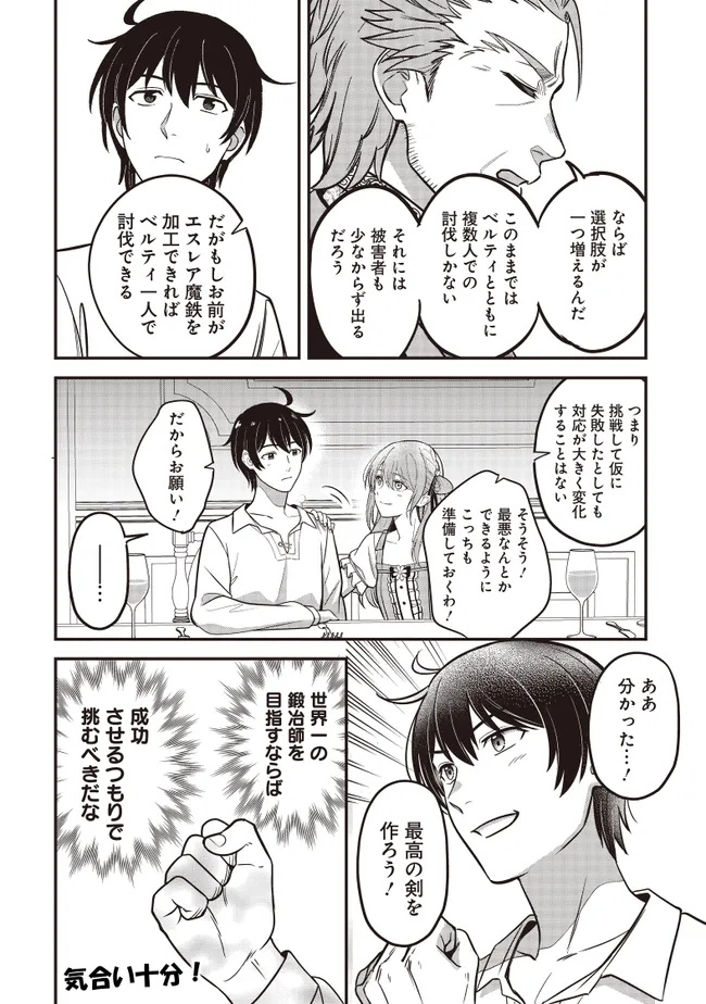 KYUTEI KEJISHI NO SHIAWASE NA NICHIJO - raw - Chapter 30.2 - https://jpdd.ccdd.to/JPDD/35053003/4ylzsis5lyb.jpg