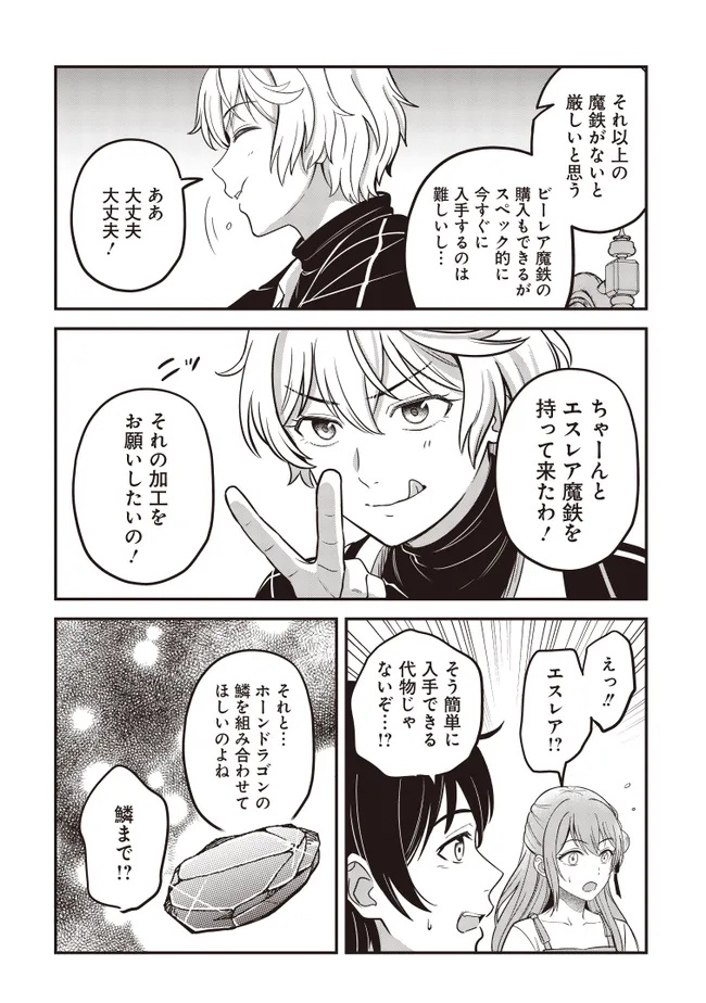 KYUTEI KEJISHI NO SHIAWASE NA NICHIJO - raw - Chapter 30.2 - https://jpdd.ccdd.to/JPDD/35053003/jjakiq4pgek.jpg