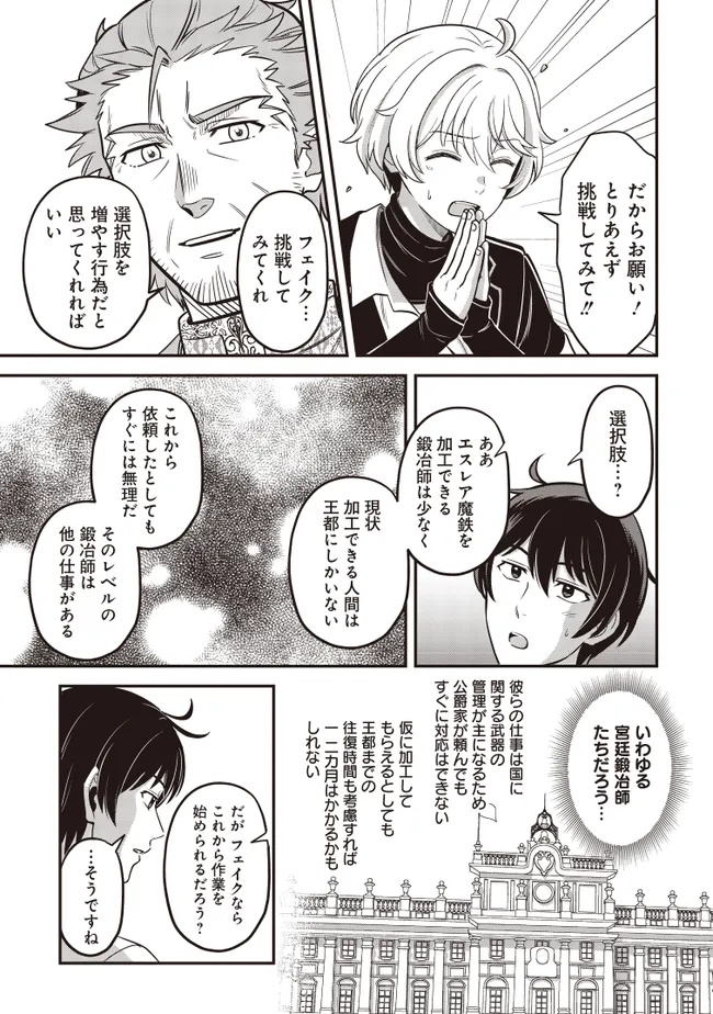 KYUTEI KEJISHI NO SHIAWASE NA NICHIJO - raw - Chapter 30.2 - https://jpdd.ccdd.to/JPDD/35053003/qrtwh3sea4a.jpg