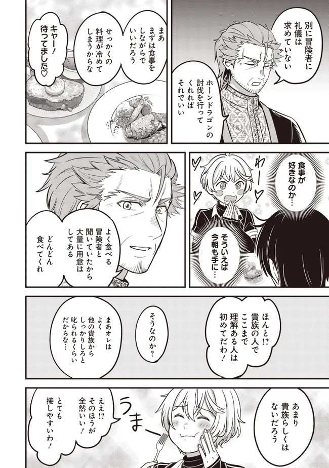 KYUTEI KEJISHI NO SHIAWASE NA NICHIJO - raw - Chapter 30.2 - https://jpdd.ccdd.to/JPDD/35053003/sdfhc4xv22p.jpg