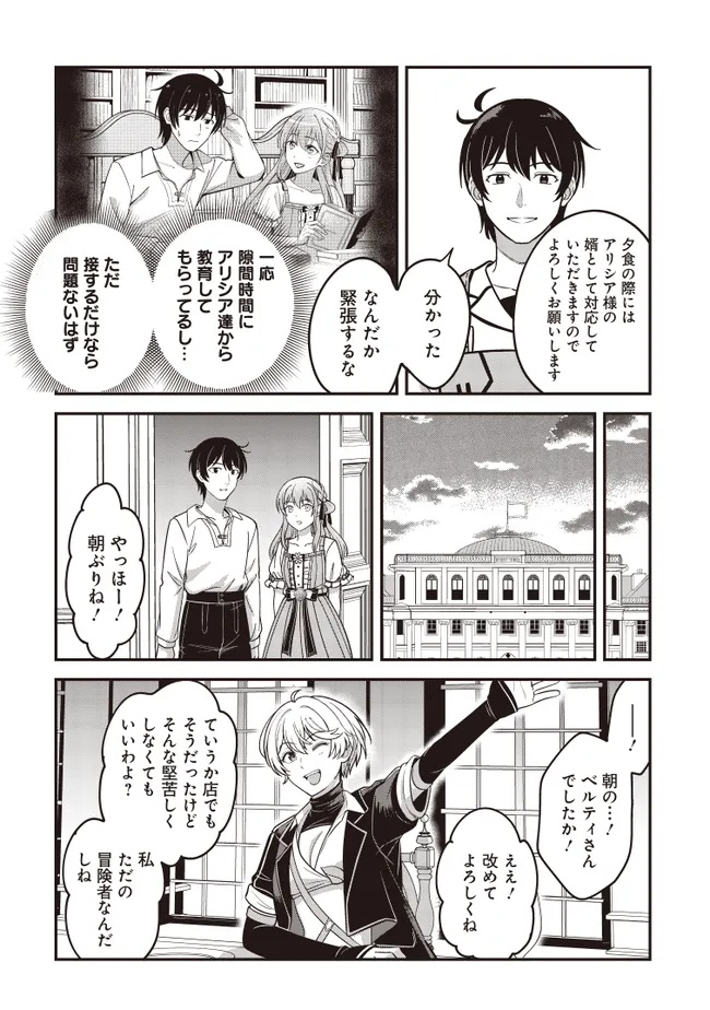 KYUTEI KEJISHI NO SHIAWASE NA NICHIJO - raw - Chapter 30.2 - https://jpdd.ccdd.to/JPDD/35053003/vvllcgft4oi.jpg