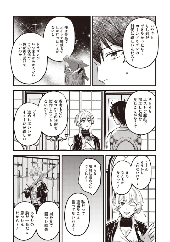 KYUTEI KEJISHI NO SHIAWASE NA NICHIJO - raw - Chapter 30.2 - https://jpdd.ccdd.to/JPDD/35053003/w010wkimz2v.jpg