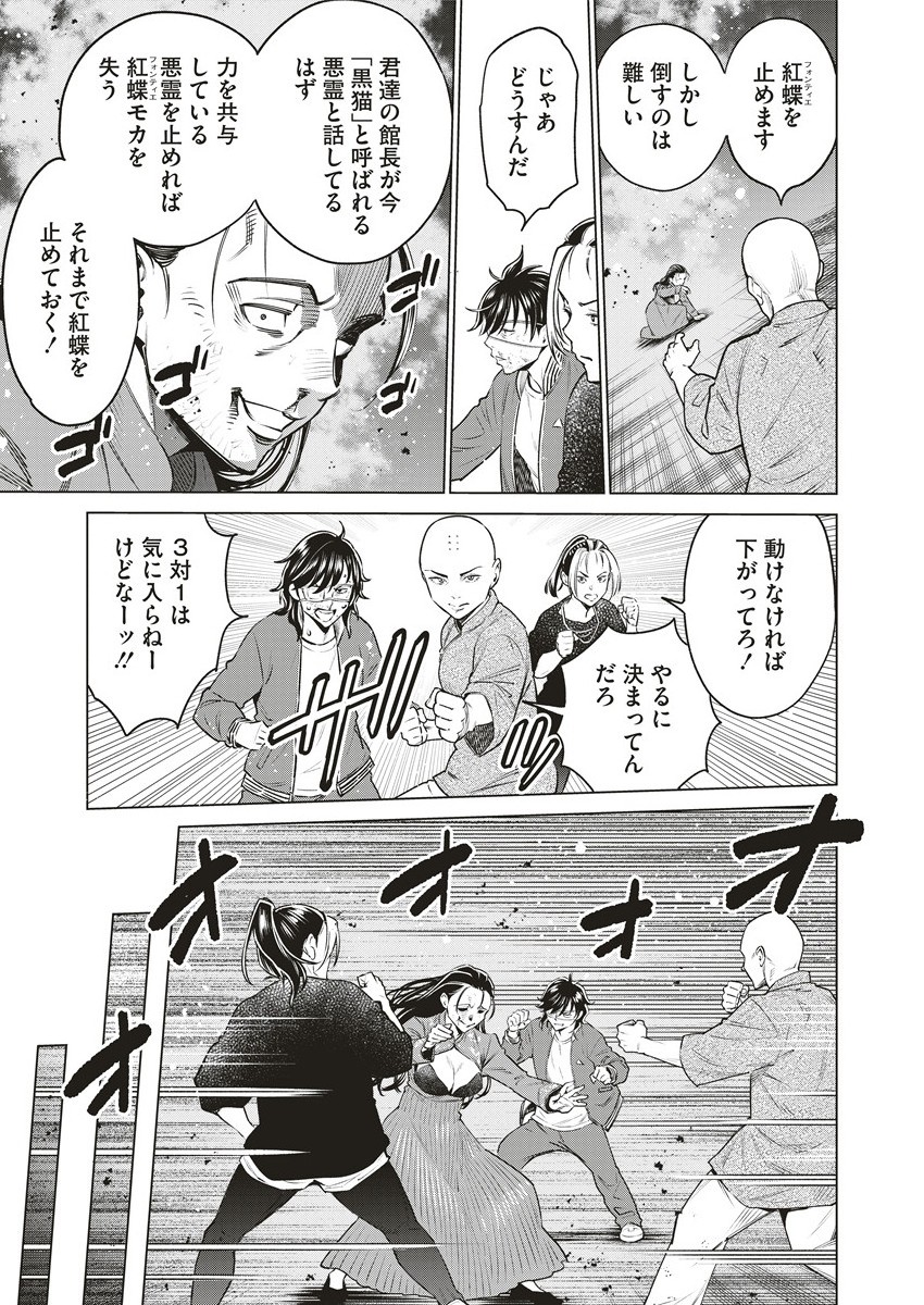 DOLKARA - raw - Chapter 65.1 - https://jpdd.ccdd.to/JPDD/35060504/1u1ehdlajdg.jpg