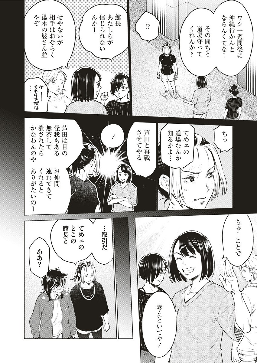 DOLKARA - raw - Chapter 65.1 - https://jpdd.ccdd.to/JPDD/35060504/e0pst4bnr20.jpg