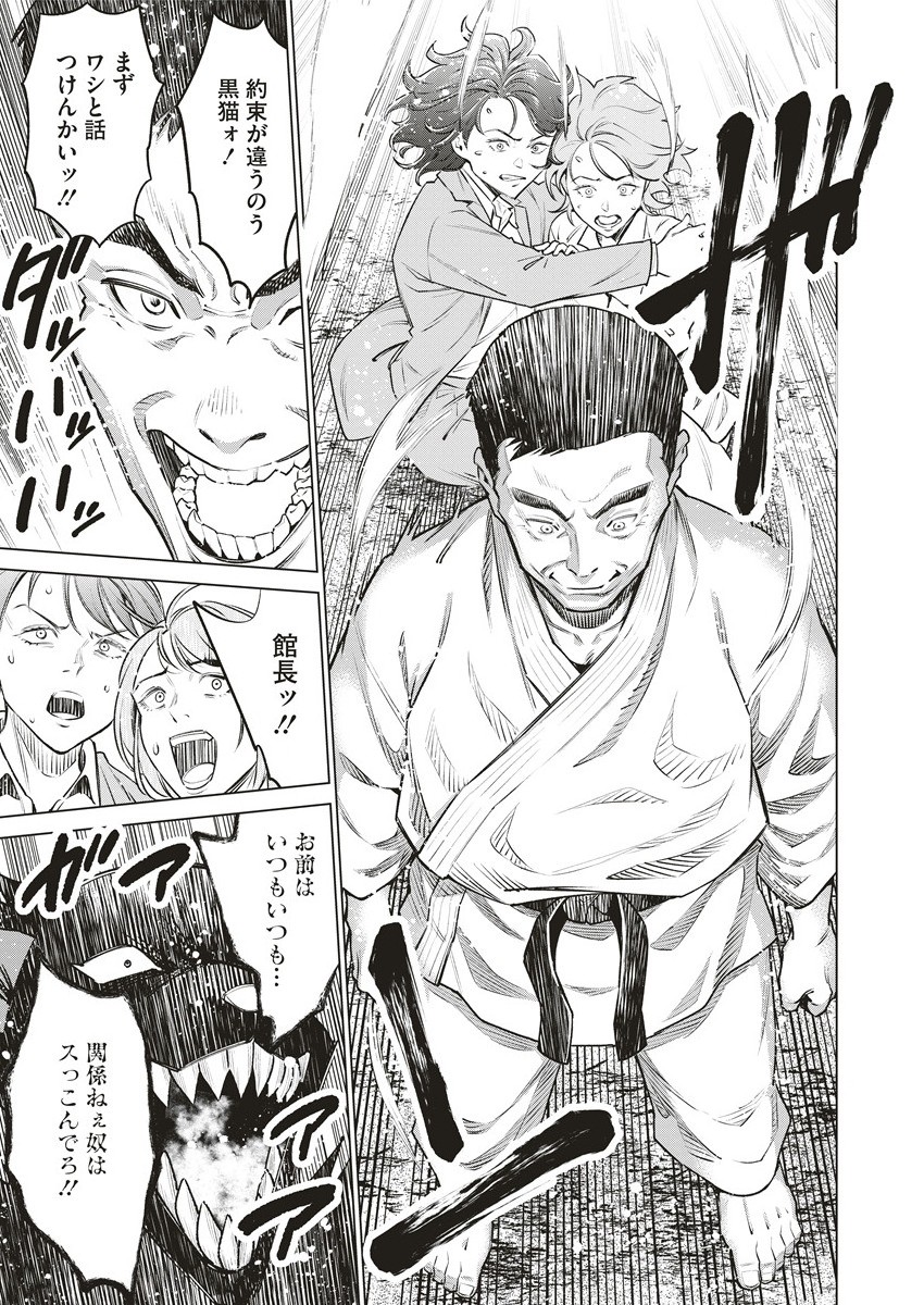 DOLKARA - raw - Chapter 65.1 - https://jpdd.ccdd.to/JPDD/35060504/gkg34v1xvy1.jpg