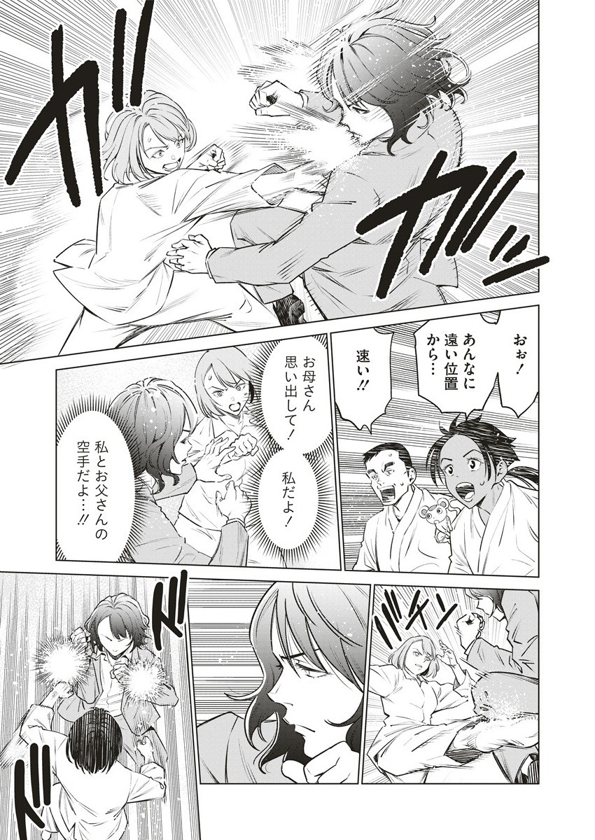 DOLKARA - raw - Chapter 65.1 - https://jpdd.ccdd.to/JPDD/35060504/izeekqbihv2.jpg