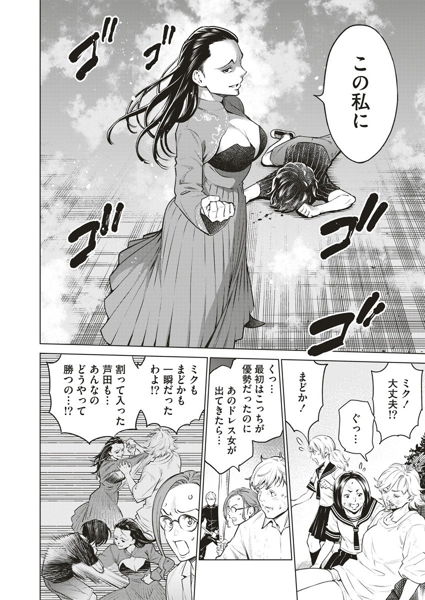 DOLKARA - raw - Chapter 65.1 - https://jpdd.ccdd.to/JPDD/35060504/lflyuwso2a4.jpg