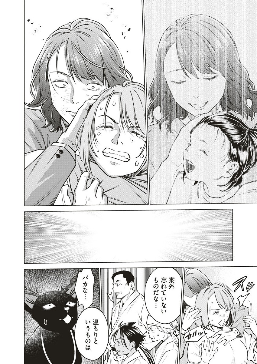 DOLKARA - raw - Chapter 65.1 - https://jpdd.ccdd.to/JPDD/35060504/nrpmoao4akh.jpg