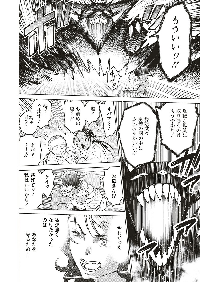 DOLKARA - raw - Chapter 65.1 - https://jpdd.ccdd.to/JPDD/35060504/r0uwuoafdj1.jpg
