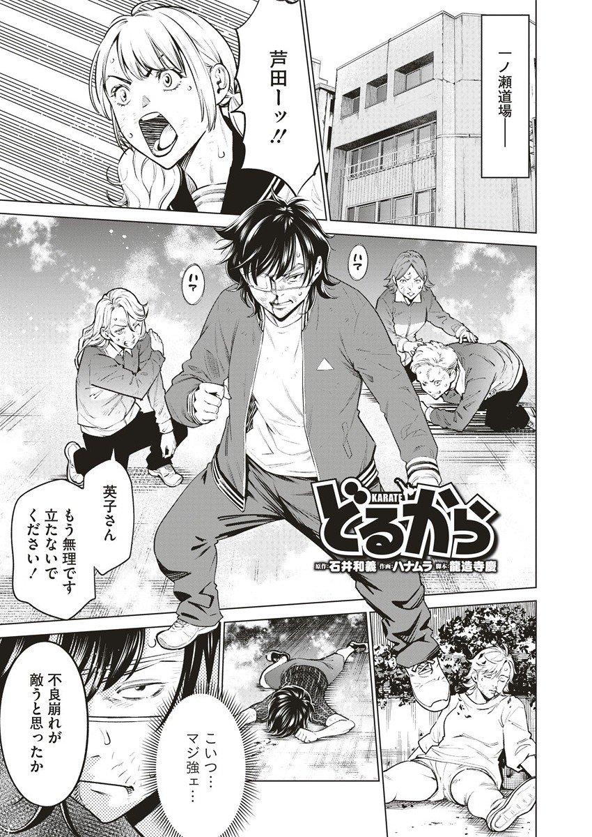 DOLKARA - raw - Chapter 65.1 - https://jpdd.ccdd.to/JPDD/35060504/vghghdqutch.jpg