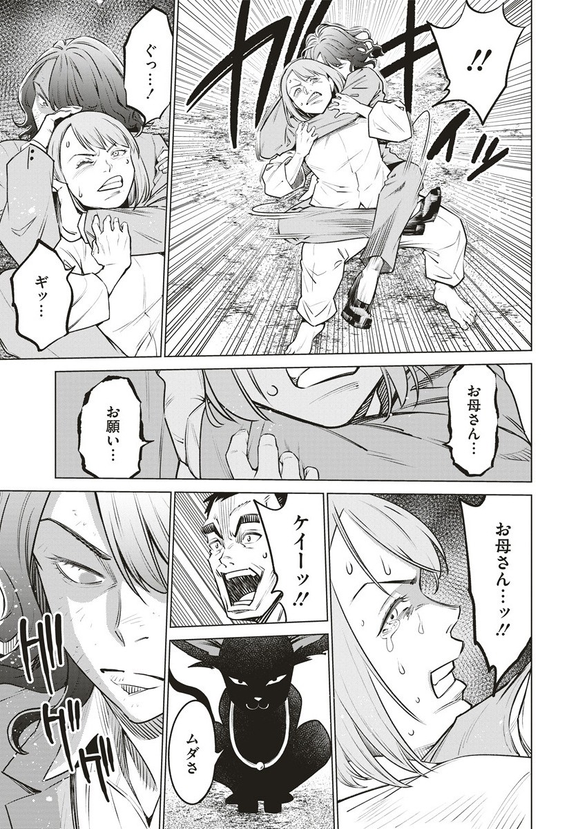 DOLKARA - raw - Chapter 65.1 - https://jpdd.ccdd.to/JPDD/35060504/whtbpnjigmf.jpg