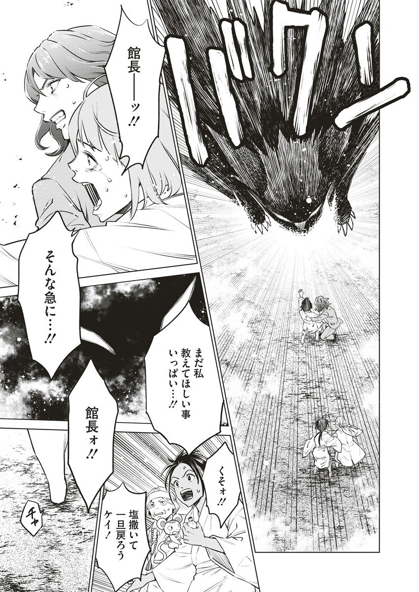DOLKARA - raw - Chapter 65.1 - https://jpdd.ccdd.to/JPDD/35060504/y1jsyny52mo.jpg