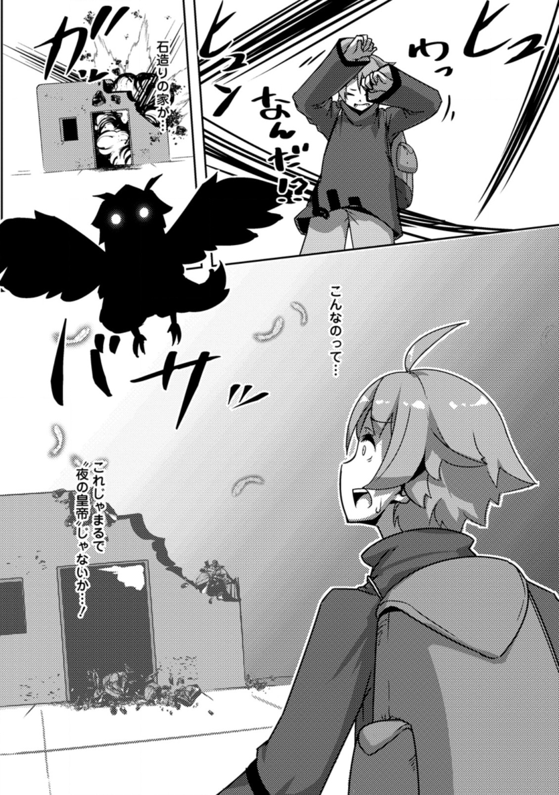 DUNGEON DARAKE NO ISEKAI NI TENSEI SHITA KEDO BOKU NO ONKEI GA SAI NANKAN DUNGEON DATTA KEN - raw - Chapter 5.3 - https://jpdd.ccdd.to/JPDD/35061505/0zwk1trlkdc.jpg