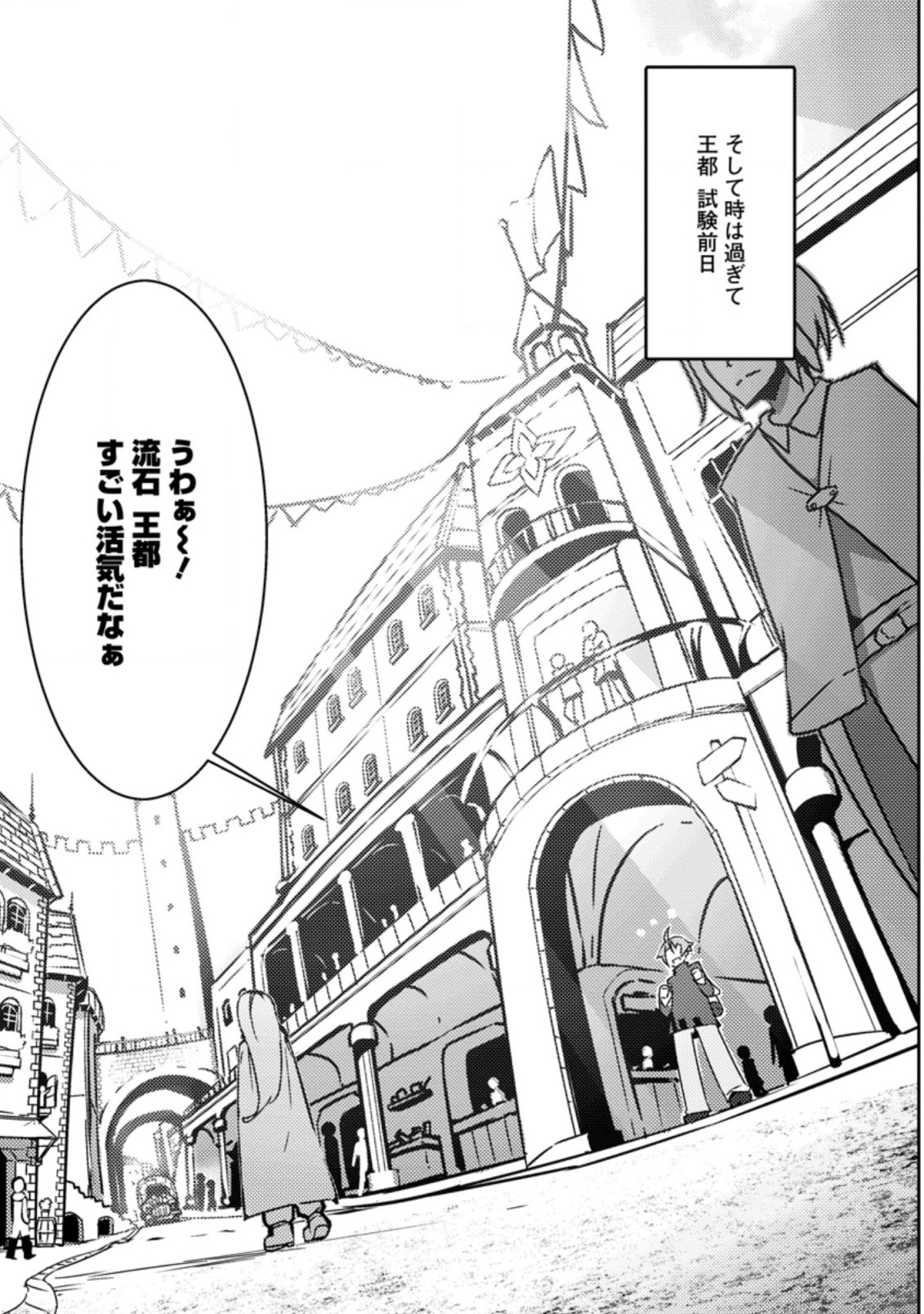 DUNGEON DARAKE NO ISEKAI NI TENSEI SHITA KEDO BOKU NO ONKEI GA SAI NANKAN DUNGEON DATTA KEN - raw - Chapter 5.1 - https://jpdd.ccdd.to/JPDD/35061505/1bsz0em3yez.jpg