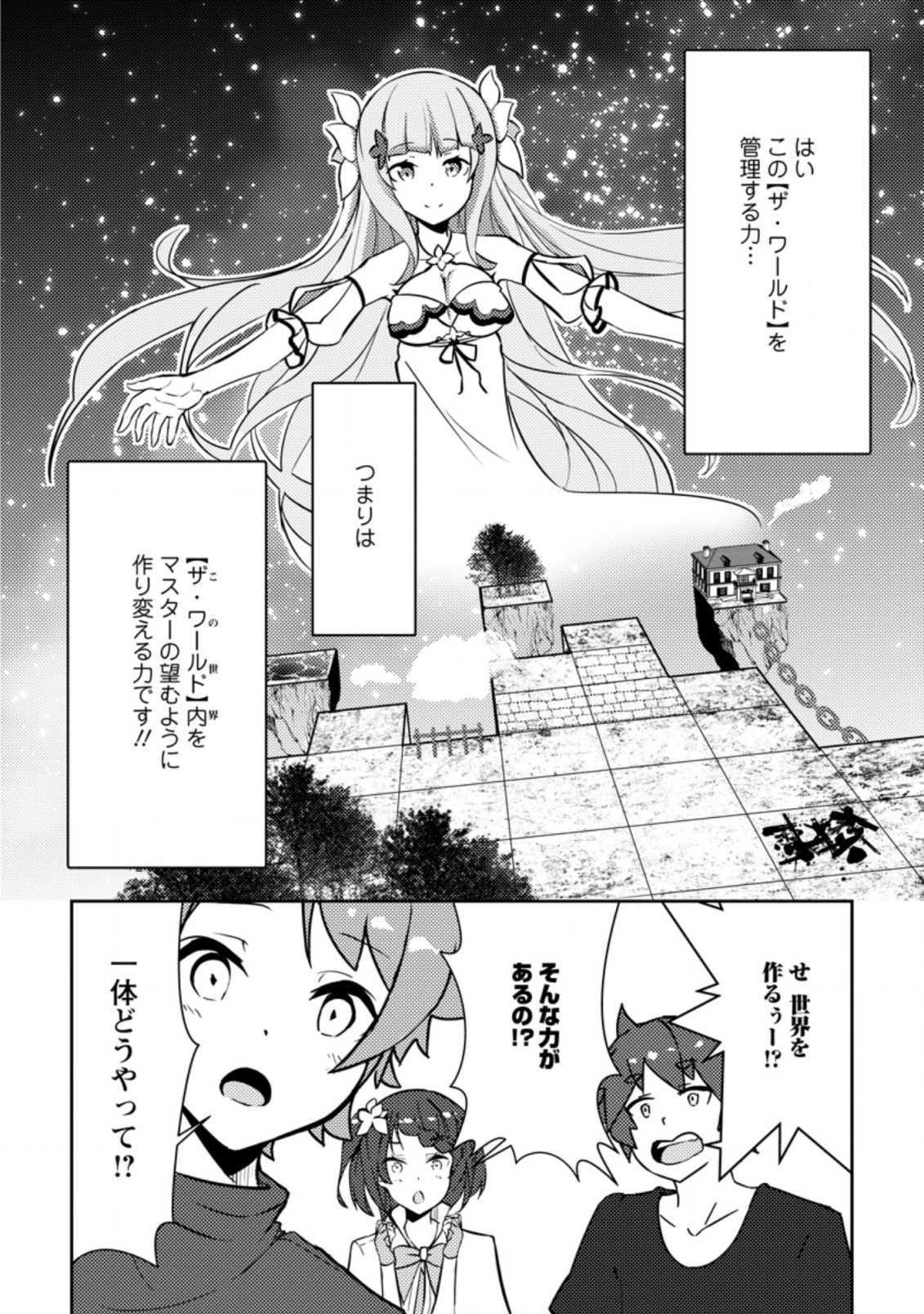 DUNGEON DARAKE NO ISEKAI NI TENSEI SHITA KEDO BOKU NO ONKEI GA SAI NANKAN DUNGEON DATTA KEN - raw - Chapter 4.3 - https://jpdd.ccdd.to/JPDD/35061505/4u4g0skna1m.jpg