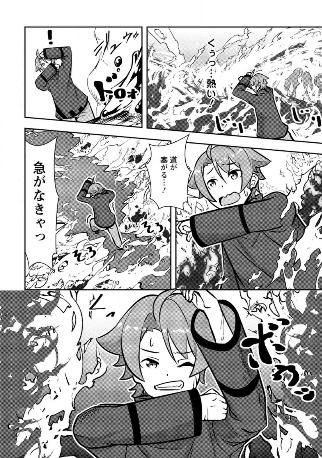DUNGEON DARAKE NO ISEKAI NI TENSEI SHITA KEDO BOKU NO ONKEI GA SAI NANKAN DUNGEON DATTA KEN - raw - Chapter 3.2 - https://jpdd.ccdd.to/JPDD/35061505/dkjlkcawutv.jpg