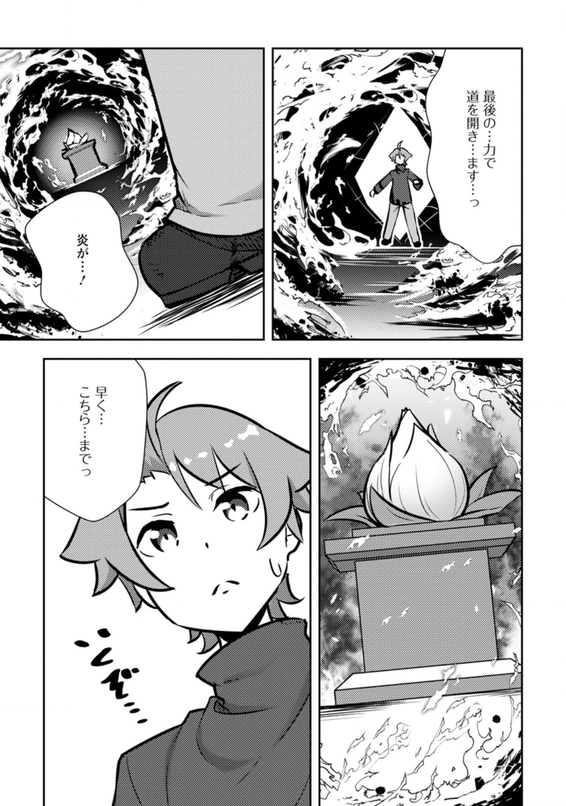 DUNGEON DARAKE NO ISEKAI NI TENSEI SHITA KEDO BOKU NO ONKEI GA SAI NANKAN DUNGEON DATTA KEN - raw - Chapter 3.2 - https://jpdd.ccdd.to/JPDD/35061505/hb0dg21vt2b.jpg